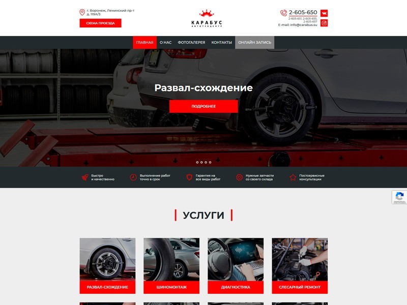Автотехцентр «Карабус»